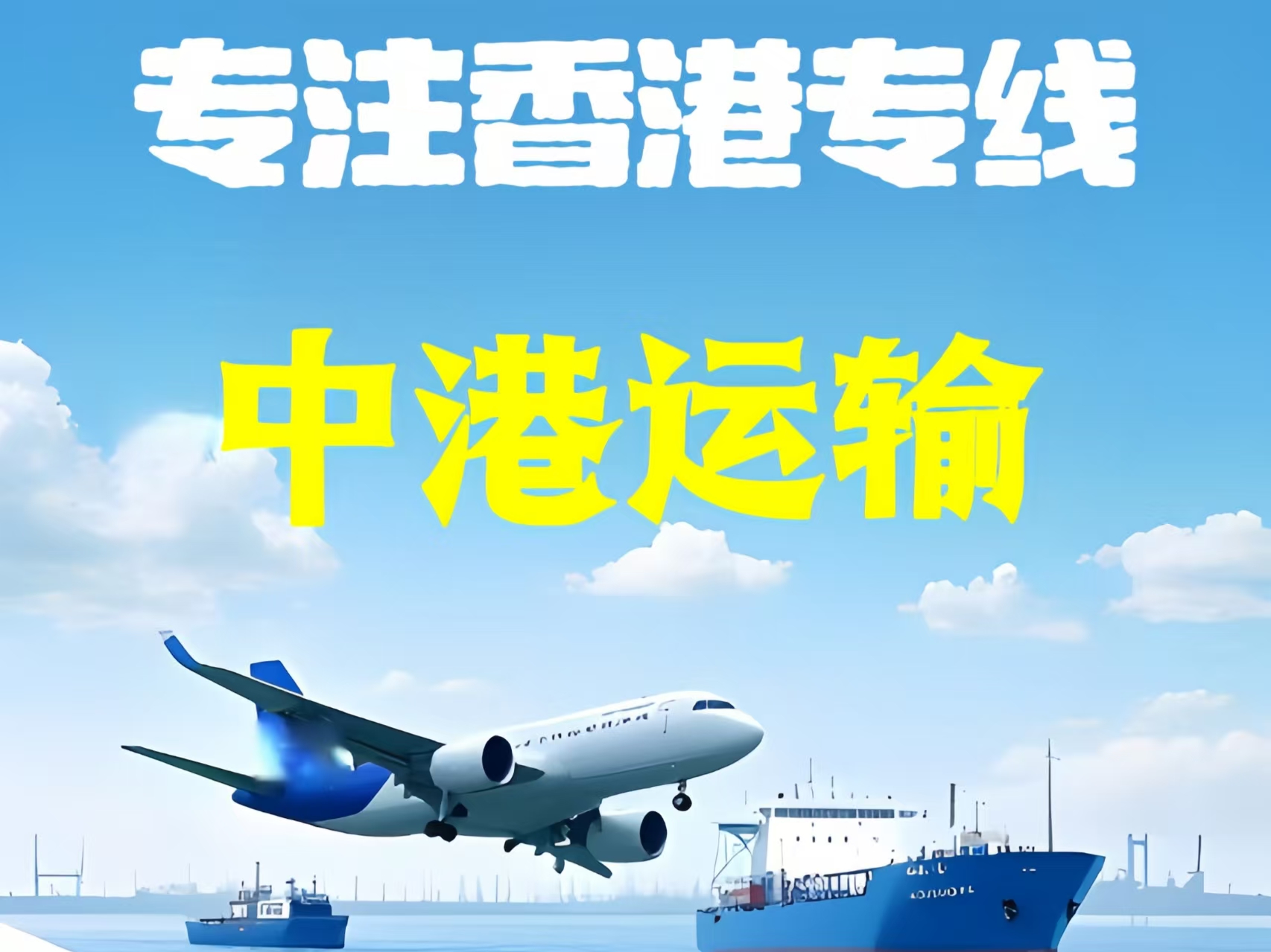 赤壁市至香港新界10吨线路板跨境物流全流程解析
